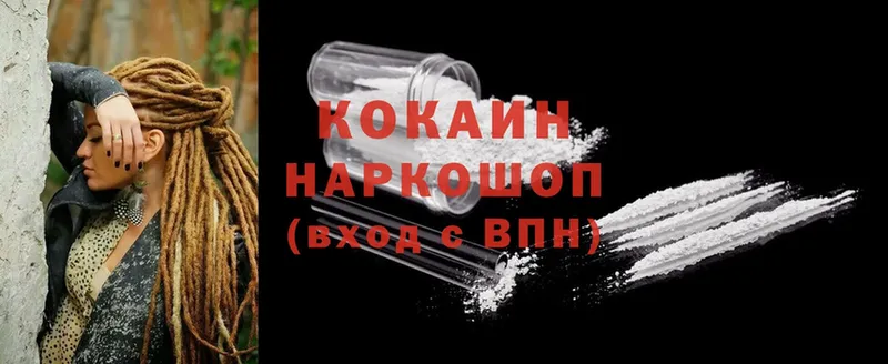 Cocaine Перу  Камешково 