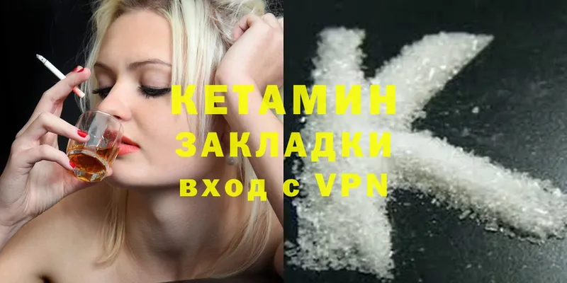 Кетамин ketamine  купить  сайты  Камешково 